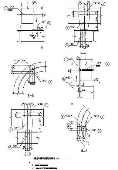 钢结构节点详图 - 4