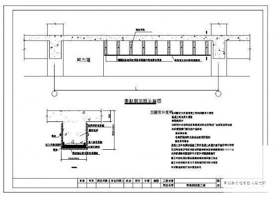 高层建筑梁体加固图 - 3