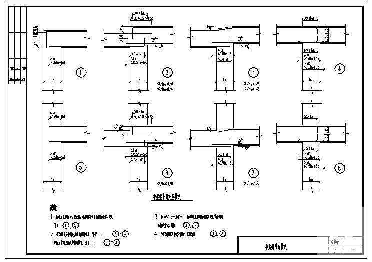 框架梁节点构造图 - 1