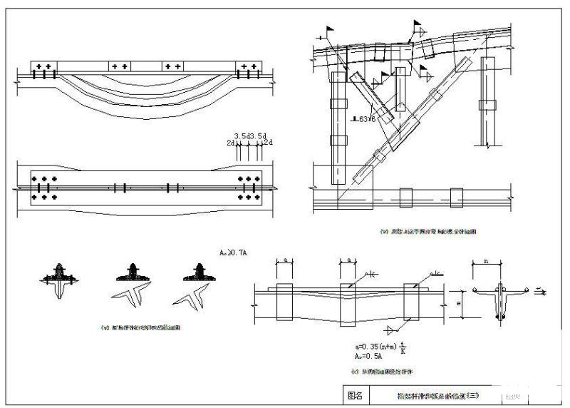 桁架和檩条的修复详图纸 - 1