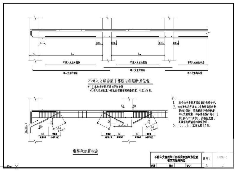 纵向钢筋断点图 - 1