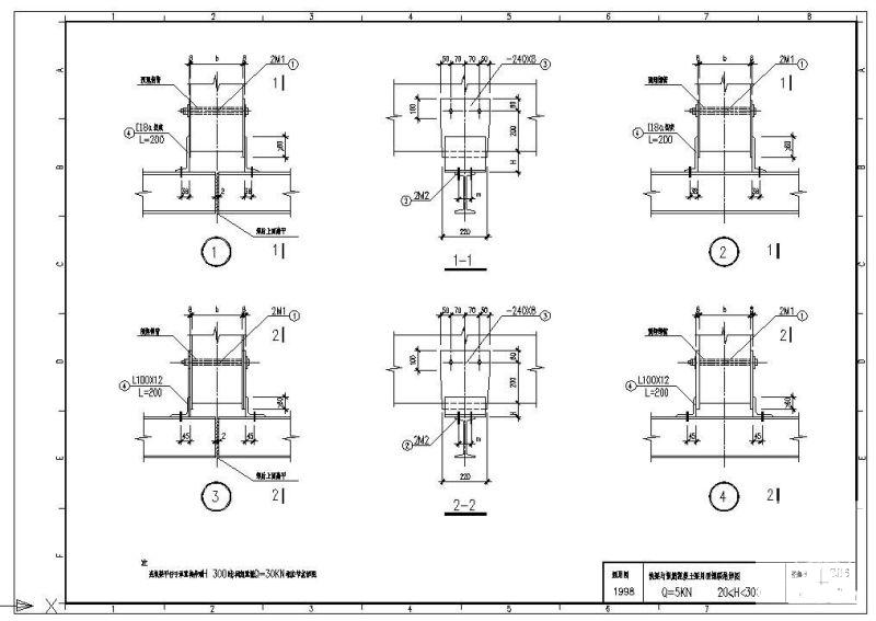 梁用型钢联结节点图 - 1