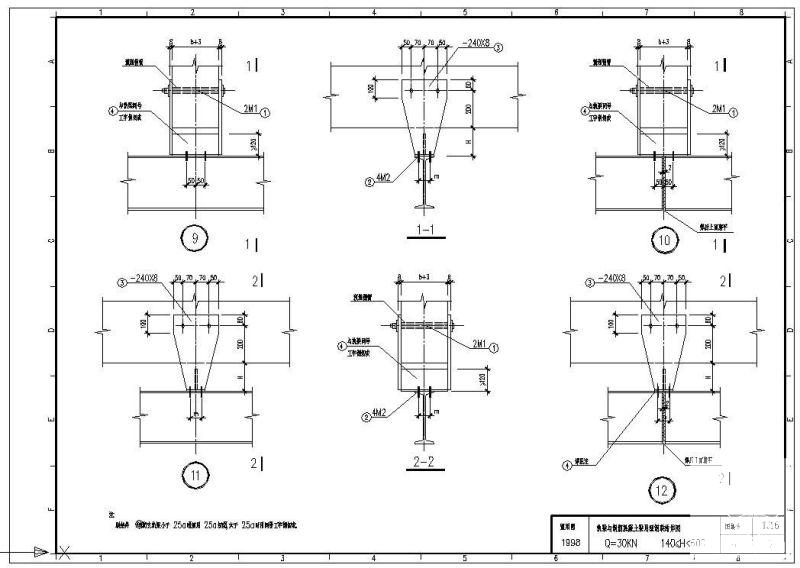 型钢联结节点构造详图 - 1