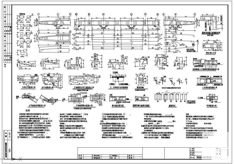 梁配筋大样节点图 - 2