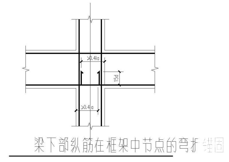 弯折锚固节点图 - 1