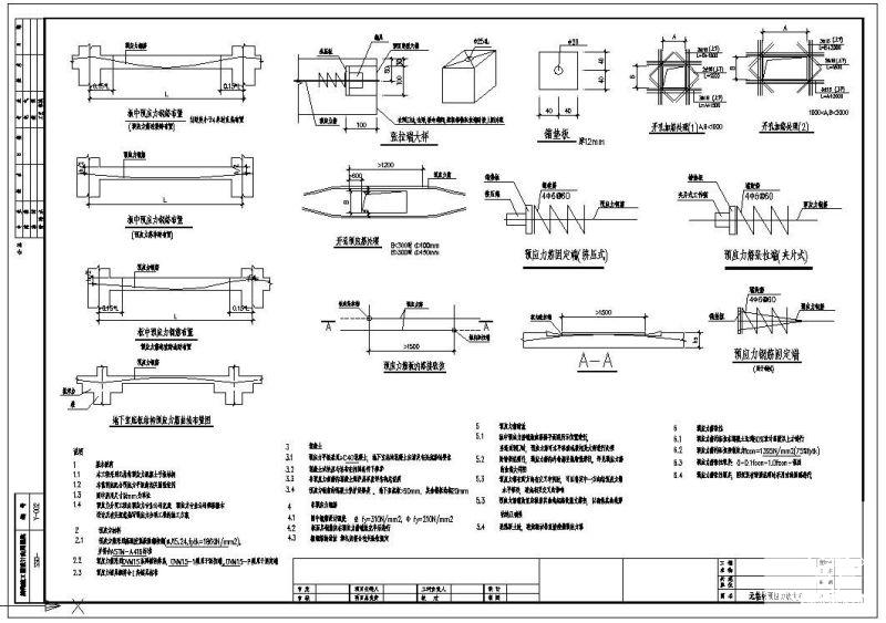 无粘结预应力梁详图 - 1