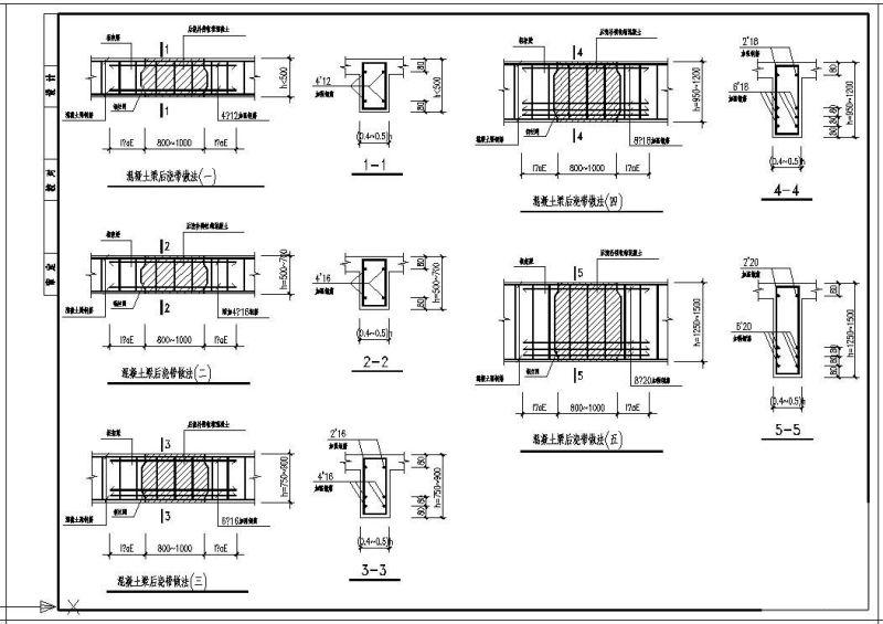 混凝土后浇带大样图 - 1