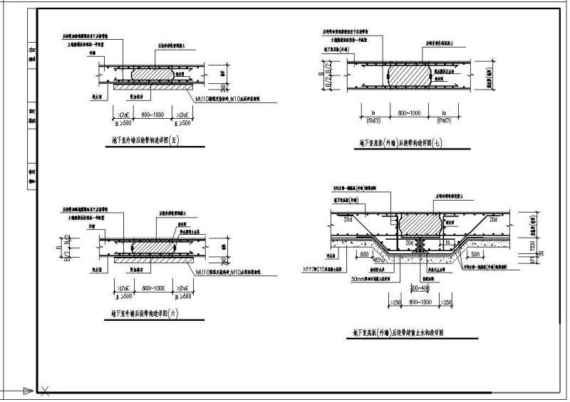 混凝土后浇带大样图 - 4