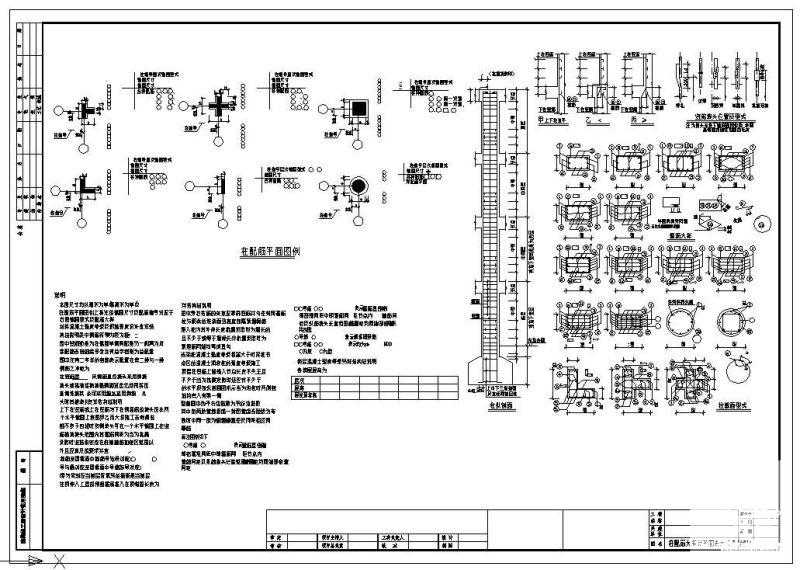 柱配筋大样节点构造图 - 1