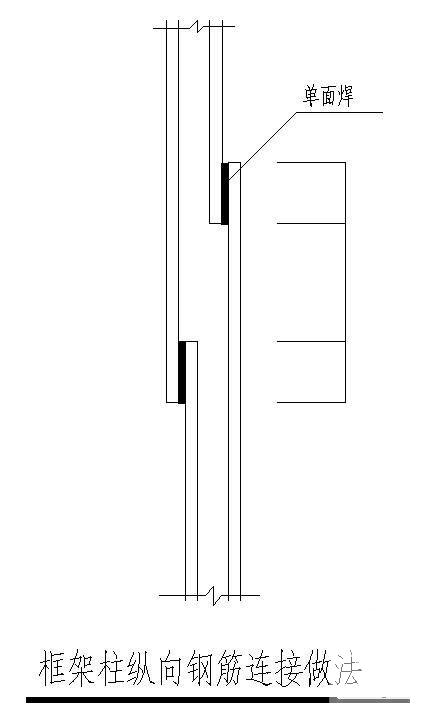 框架柱纵向钢筋节点图 - 1