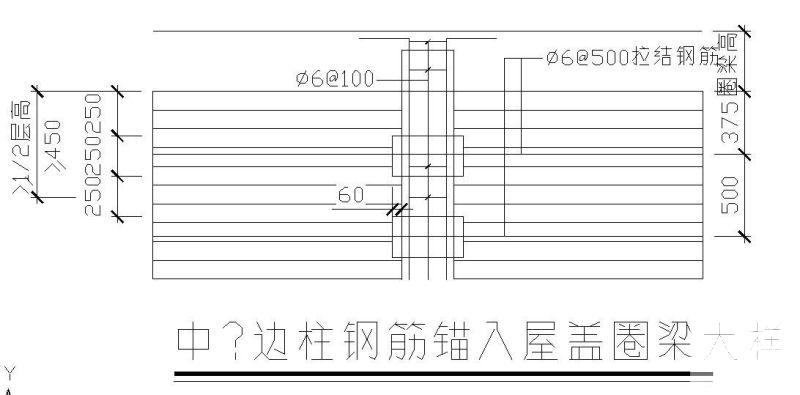 钢筋锚入屋盖圈梁大样 - 1