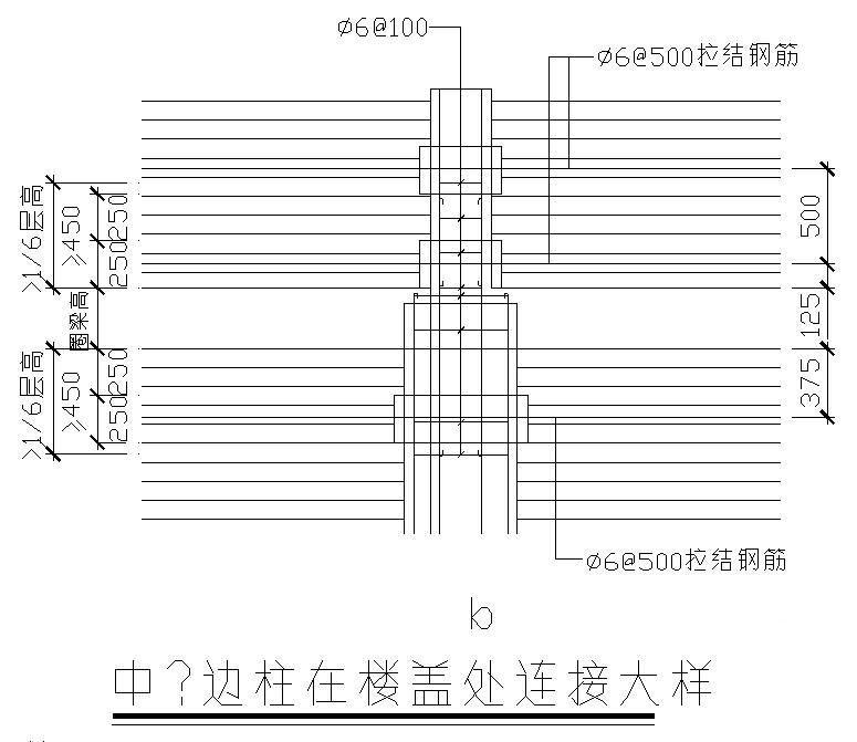 中边柱连接大样图 - 1