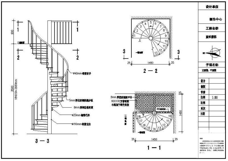 螺旋楼梯结构详图纸平面图 - 1