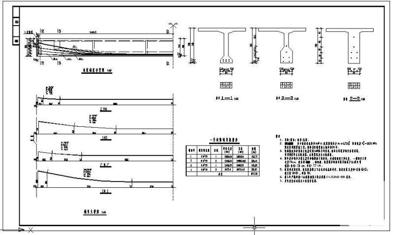 T梁边梁预应力钢束节点图 - 1