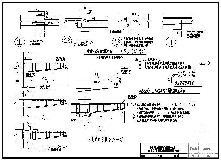 L中间支座纵向钢筋构造XL及各类梁的悬挑端配筋节点构造详图纸 - 1