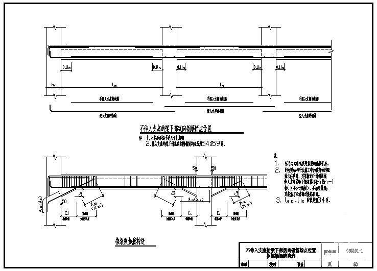 不伸入支座的梁下部纵向钢筋断点位置框架梁加腋节点构造详图纸 - 1