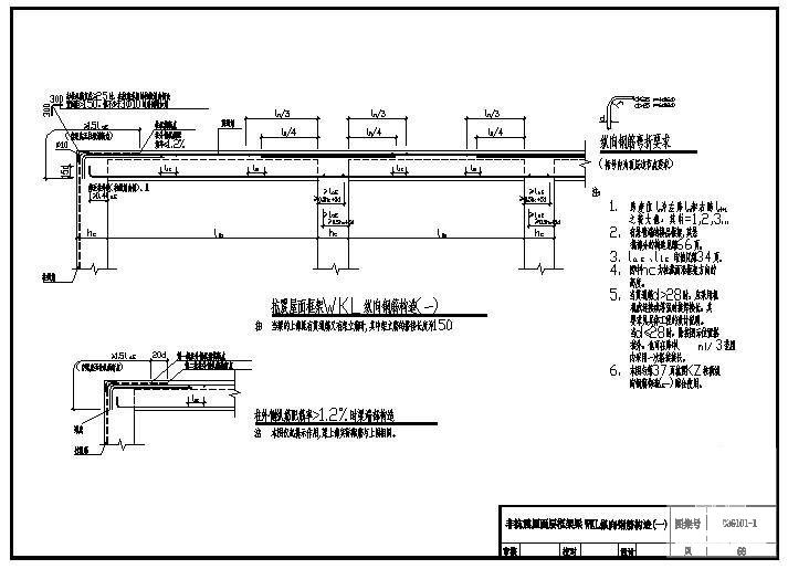 WKL纵向钢筋节点图 - 1