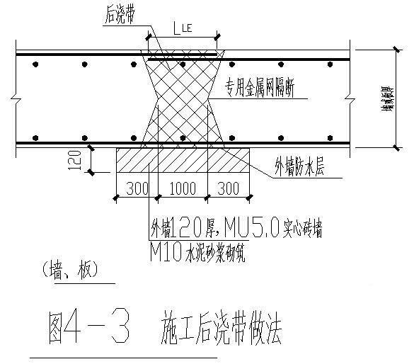 后浇带做法节点图 - 1