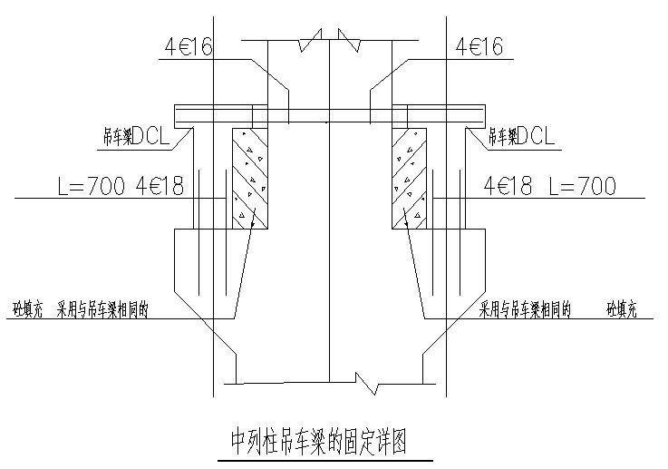 中列柱吊车梁固定节点图 - 1