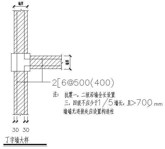 丁字墙大样节点 - 1