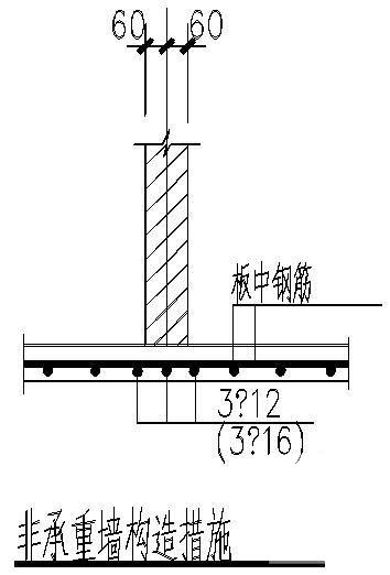 非承重墙节点构造 - 1