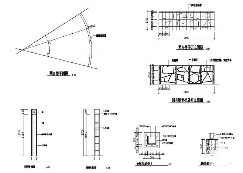 回音壁施工图 - 2