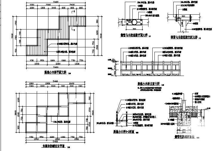 折线形木桥施工图 - 2