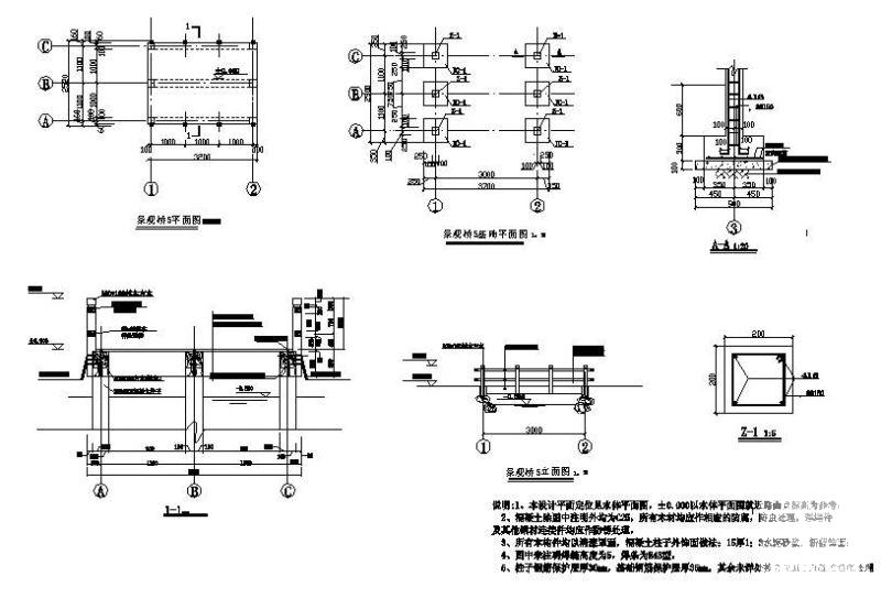 平桥施工详图 - 2