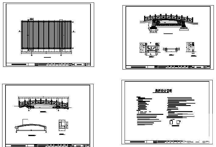 小区拱桥施工图 - 2