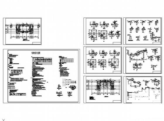 校区钢结构独立基础看台结构CAD施工图纸 - 4