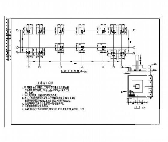 6°区3层框架结构综合楼结构CAD施工图纸（独立基础） - 1