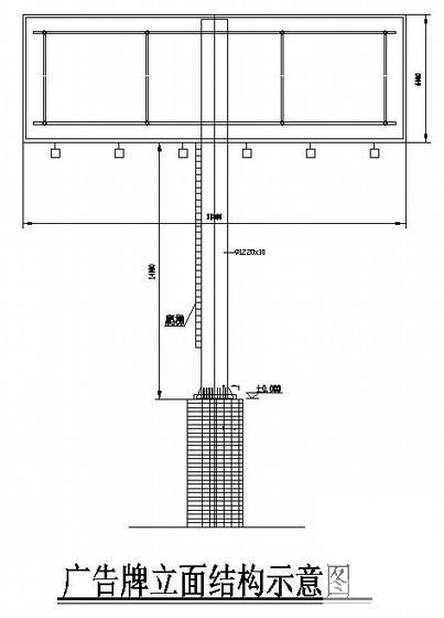 钢结构三面广告牌结构CAD施工图纸（单立柱广告牌） - 2