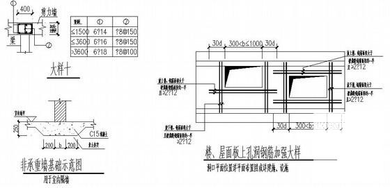 剪力墙结构住宅楼结构CAD施工图纸（21层筏板基础） - 4