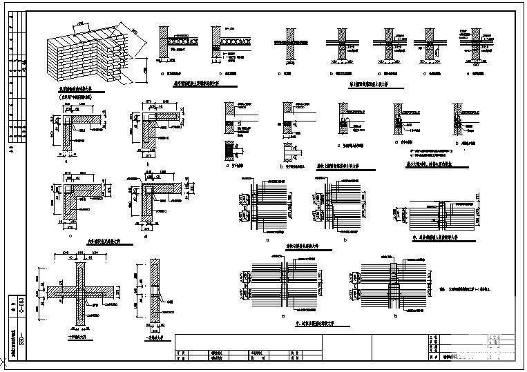 砌体结构大样节点图 - 2