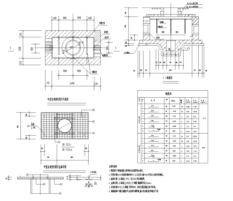 锂离子电池配电施工图 - 4