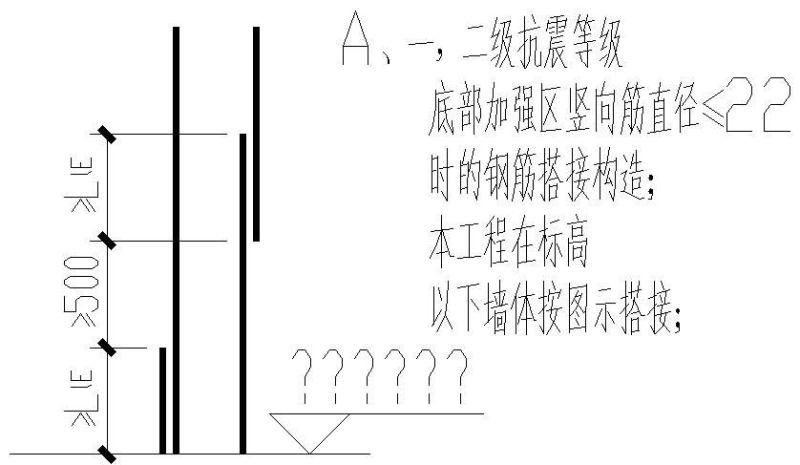 墙身竖向筋节点详图 - 1