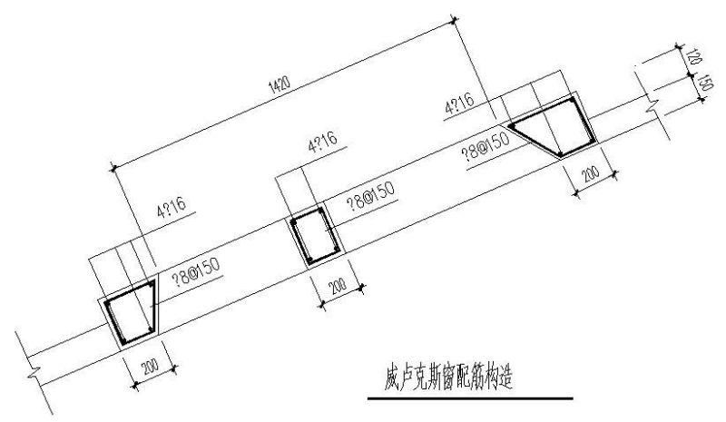 威卢克斯窗配筋节点 - 1