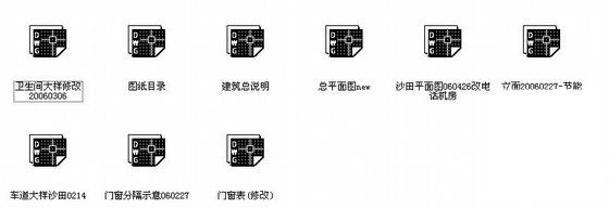 五星酒店建筑施工CAD图纸（带节能说明）(框架剪力墙结构) - 4