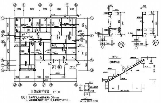 3层框架别墅结构CAD施工图纸(建筑图纸)(基础平面图) - 2