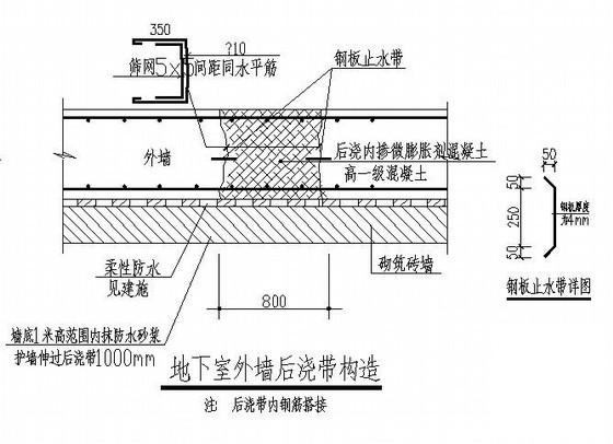 4层框架配送中心结构CAD施工图纸（桩基础）(地下室大样图) - 4