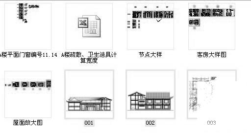 框架结构4层酒店建筑施工CAD图纸（A楼） - 4