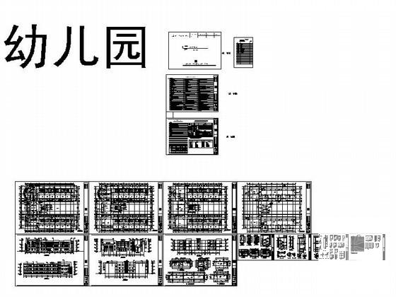 新站区花园小区3层十八班幼儿园建筑施工CAD图纸(屋顶平面图) - 5