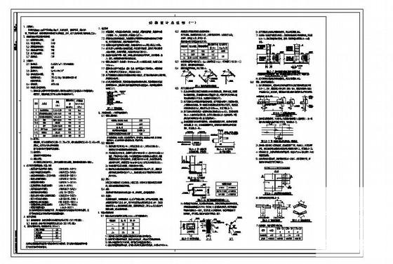 地下1层框架结构地下车库结构CAD施工图纸（独立基础） - 1