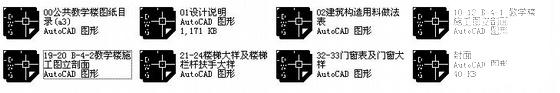 审计学院5层教学楼建筑施工CAD图纸(钢筋混凝土结构) - 4