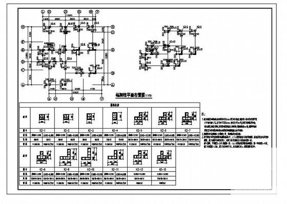 3层异形柱框架别墅结构CAD施工图纸 - 2
