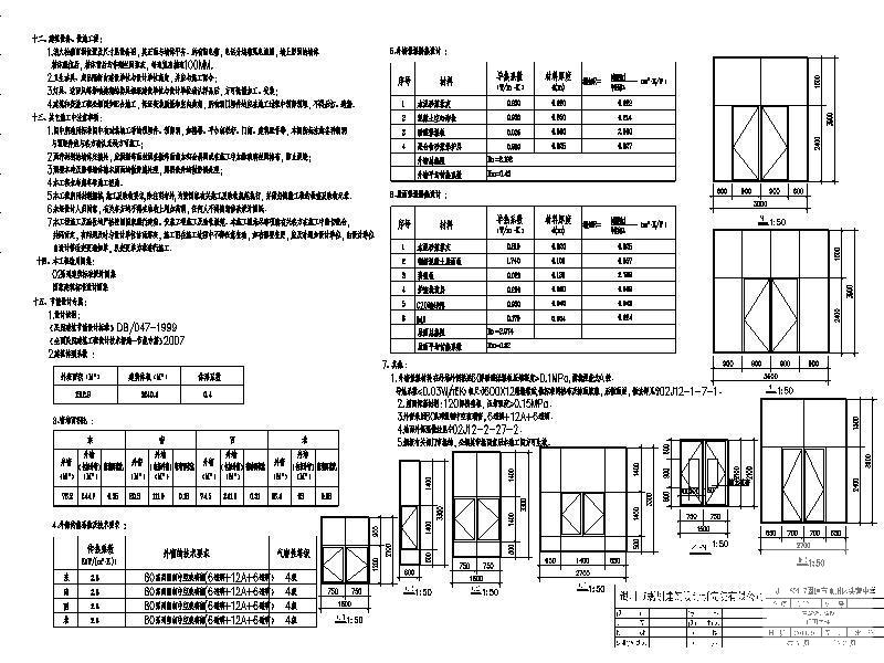 市级现代风格中学宿舍楼及食堂CAD施工图纸(建筑面积) - 2