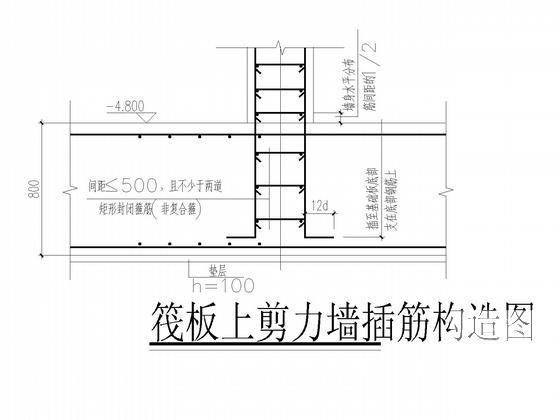 9层框架剪力墙住宅楼结构CAD施工图纸(平筏基础) - 5