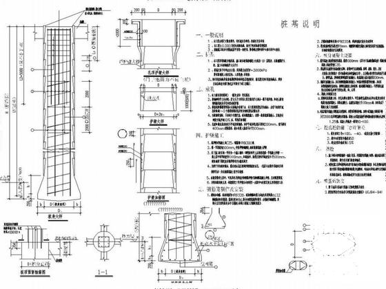 5层框架中学教学楼及室外架空运动场结构CAD施工图纸(人工挖孔桩基础) - 4