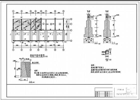 中学综合楼建筑结构图纸（砌体结构独立基础）(标准层平面图) - 2