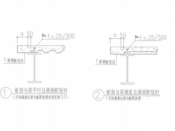 4层办公楼钢框架结构CAD施工图纸(楼承板) - 5